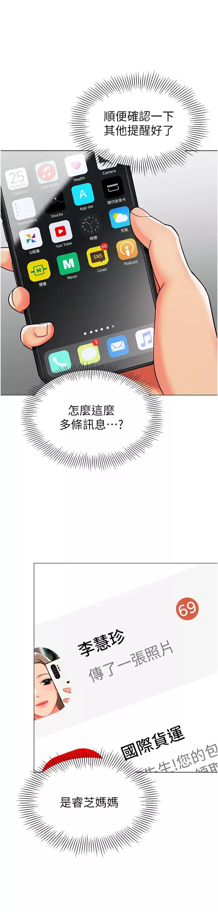 幼兒園老師們第27話-聽話的母狗有棒吃