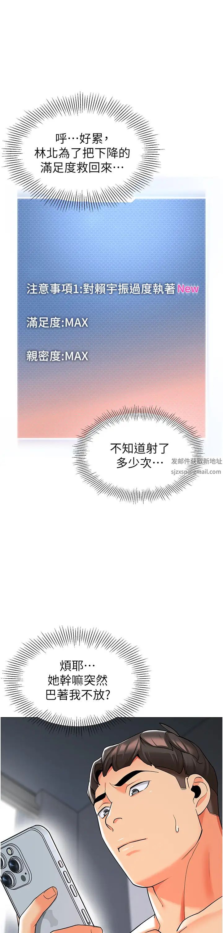 幼儿园老师们第27话-听话的母狗有棒吃