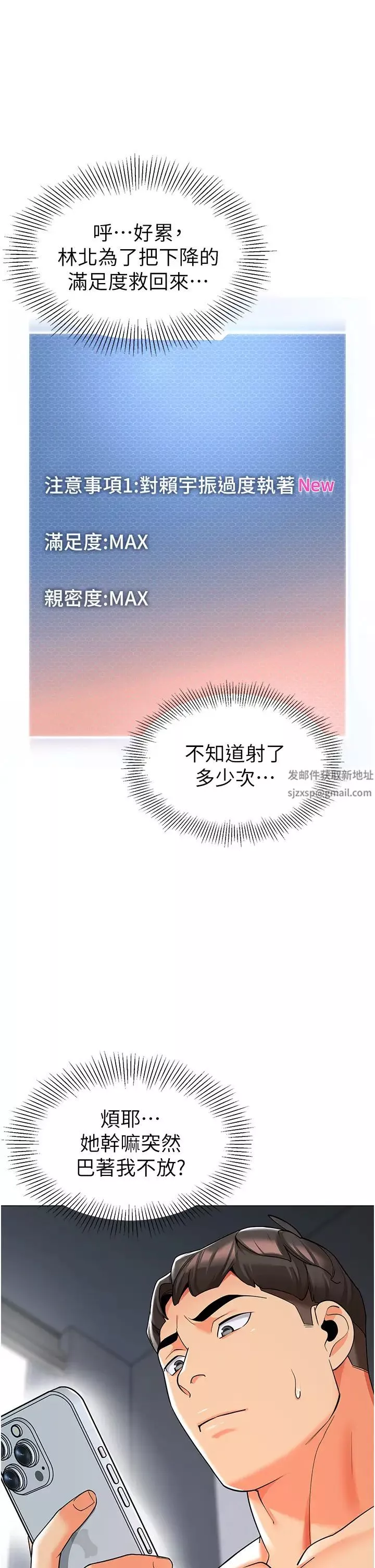 幼兒園老師們第27話-聽話的母狗有棒吃