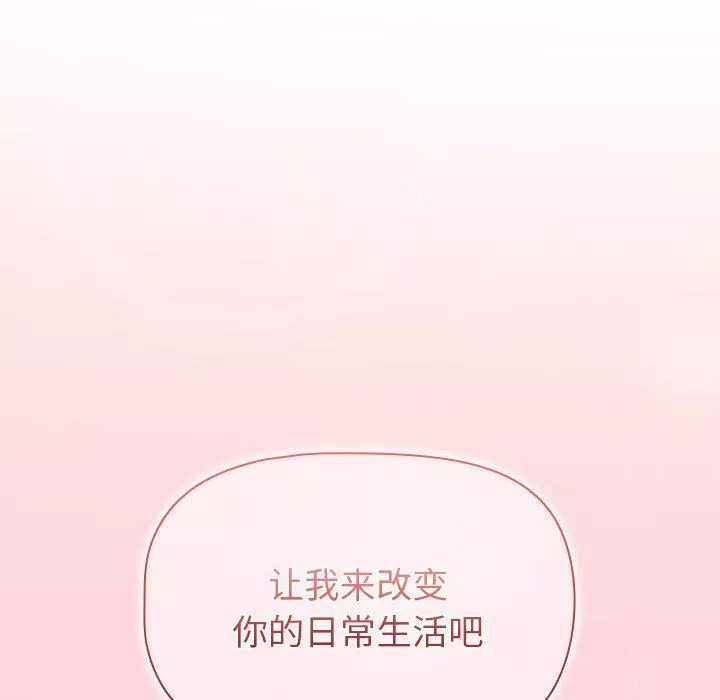 调教开关-第14话 - 图片 156