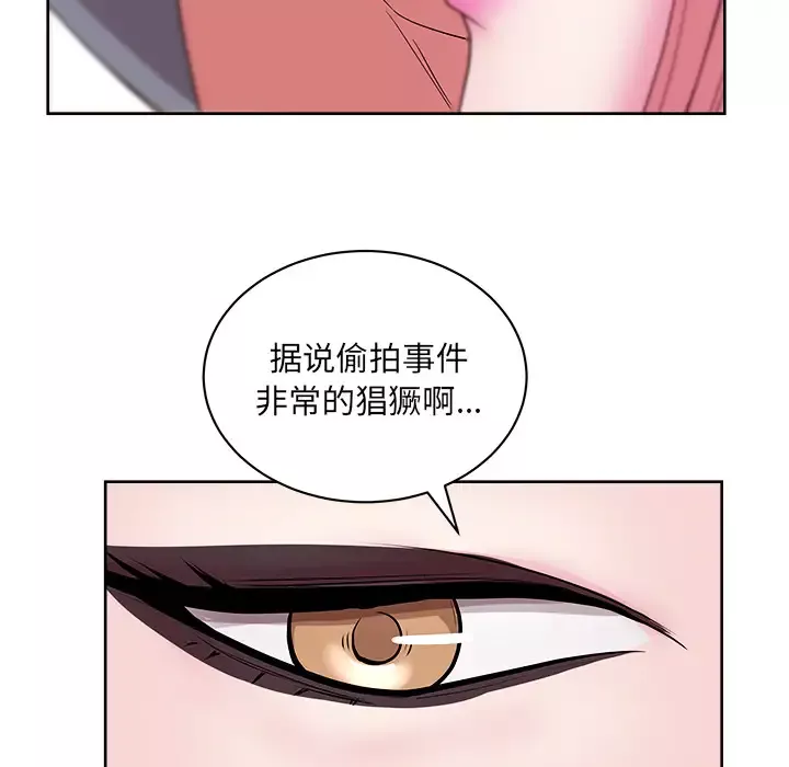漫画吧的秀晶-第30话 - 图片 77