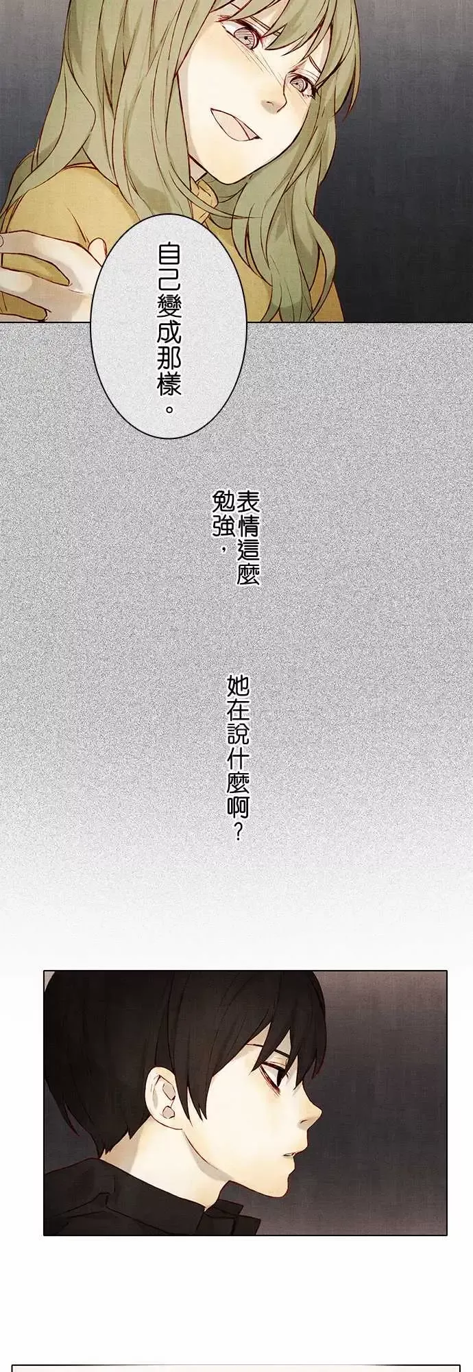 春之雪-第4话 - 图片 27