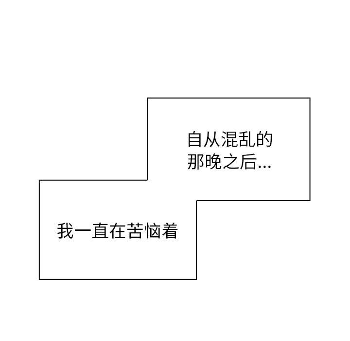 調教開關第15話