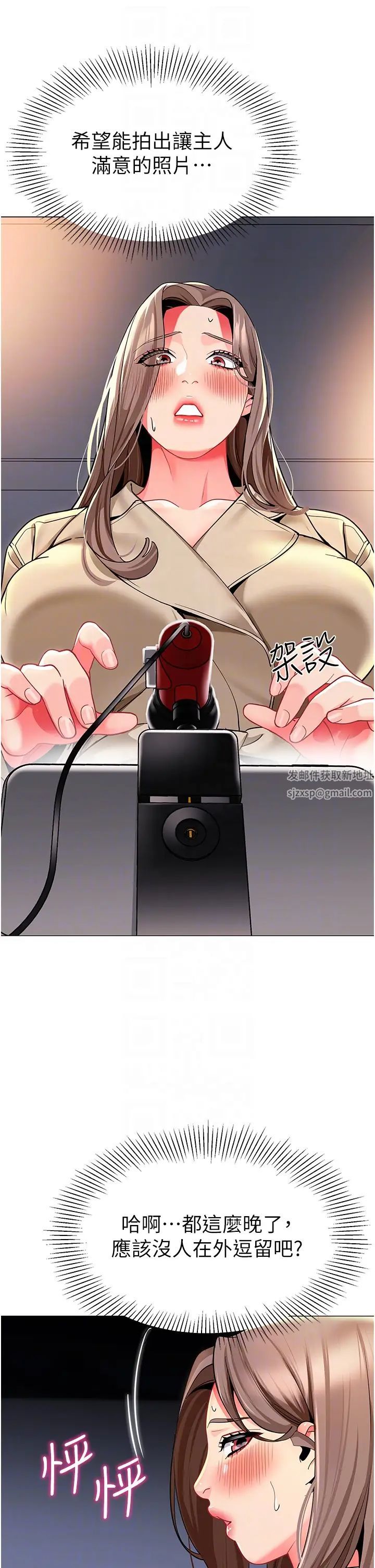 幼儿园老师们第28话-拍咸湿照勾引主人