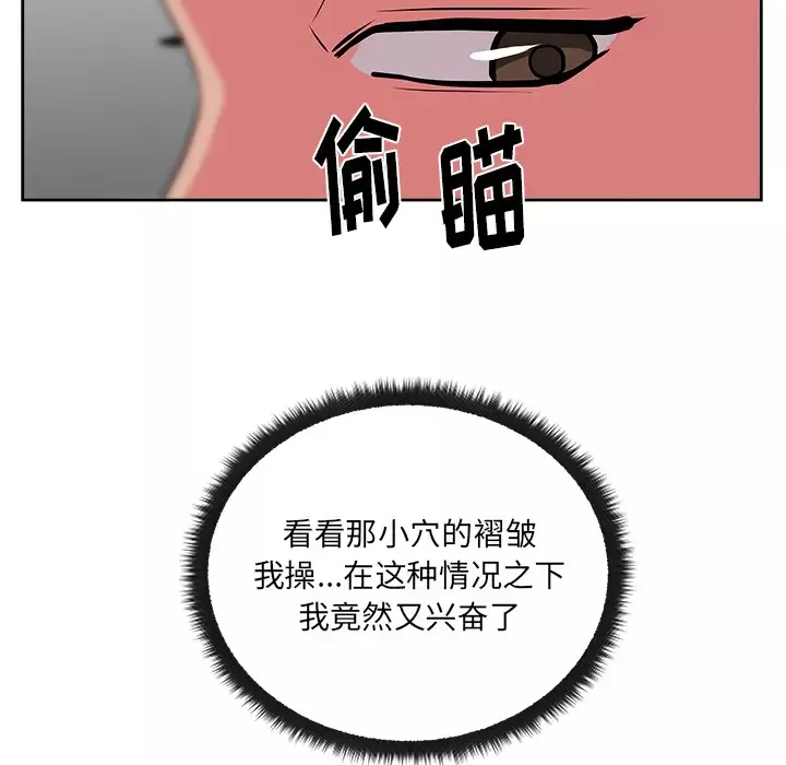 漫画吧的秀晶第30话