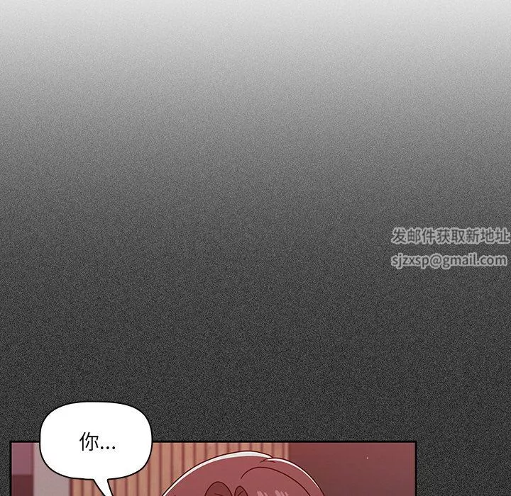 调教开关-第15话 - 图片 14