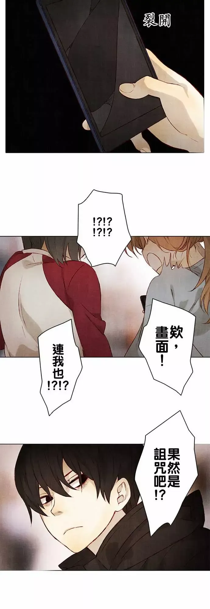 春之雪第4话