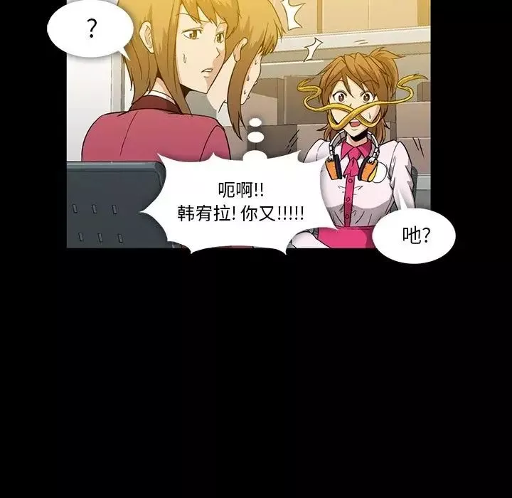 蜜毒-第6话 - 图片 59