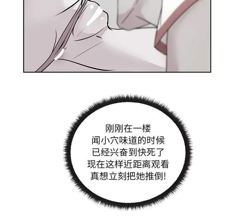 漫画吧的秀晶第30话