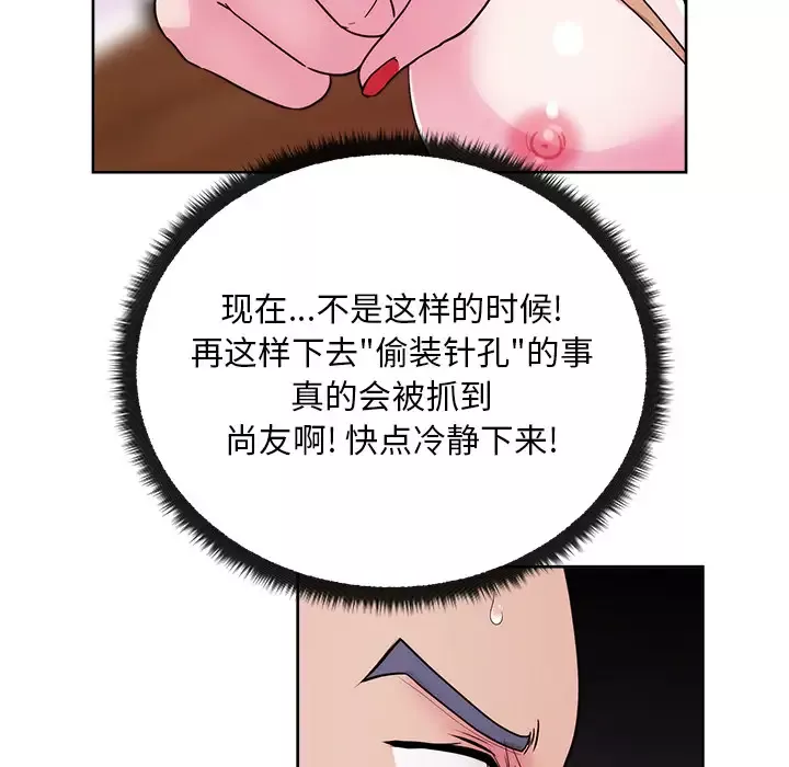 漫画吧的秀晶-第30话 - 图片 91