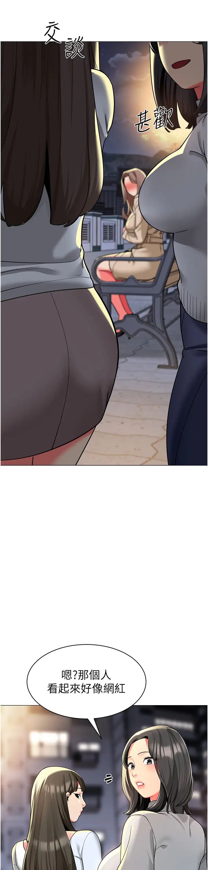 幼儿园老师们第28话-拍咸湿照勾引主人