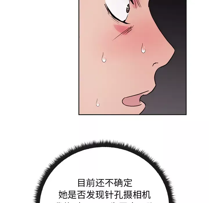 漫画吧的秀晶-第30话 - 图片 92
