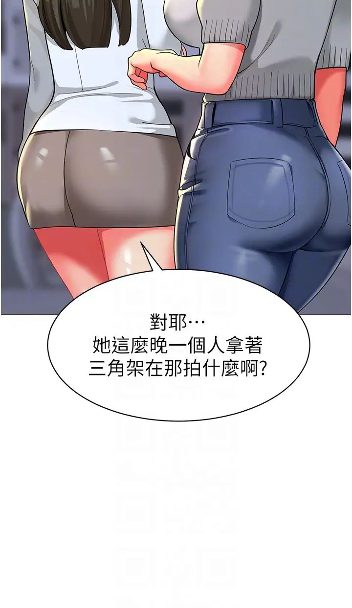 幼儿园老师们第28话-拍咸湿照勾引主人