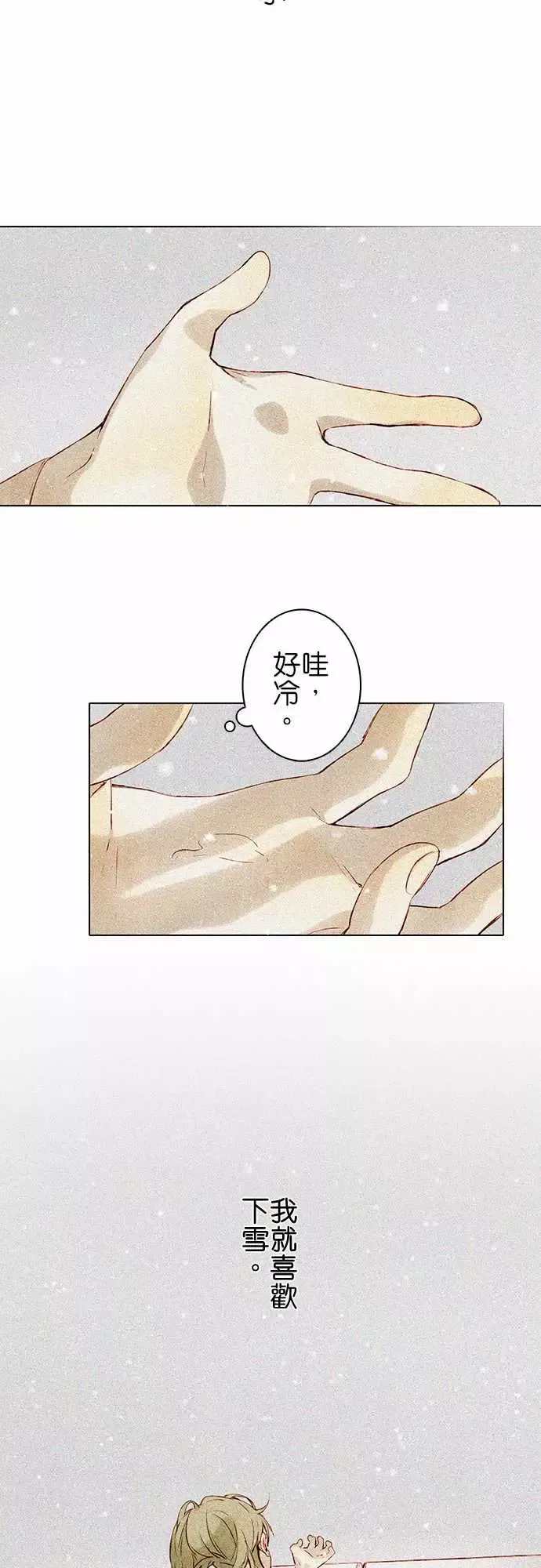 春之雪-第5话 - 图片 4