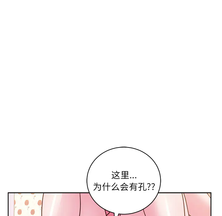 漫画吧的秀晶第30话