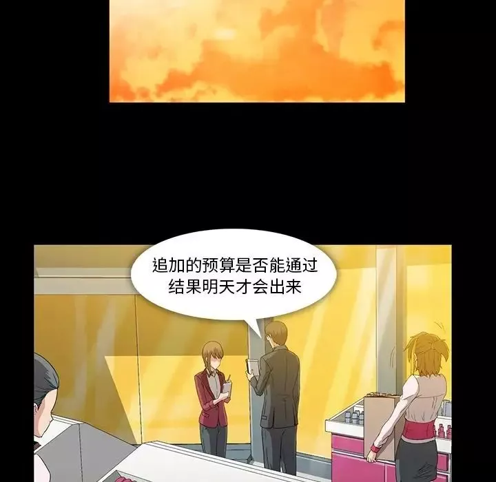蜜毒-第6话 - 图片 77