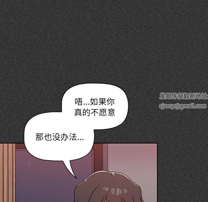 調教開關第15話