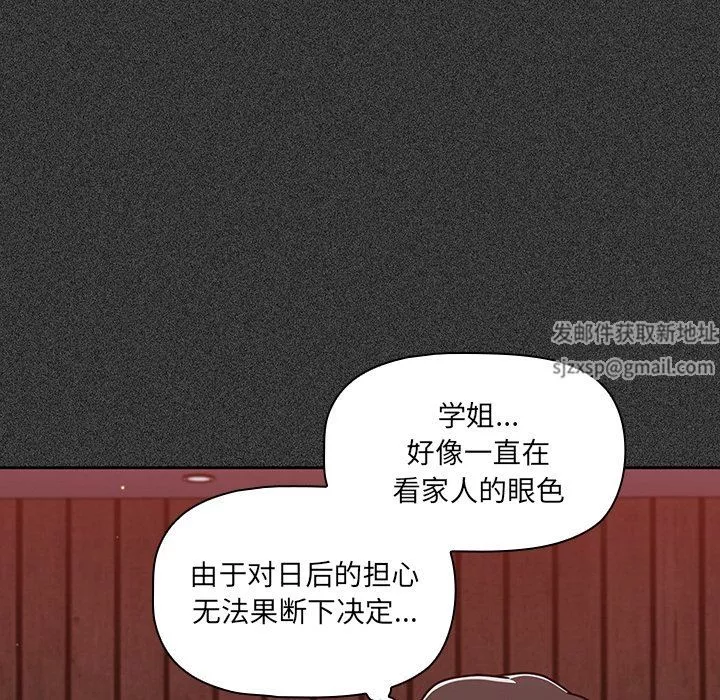 调教开关-第15话 - 图片 32