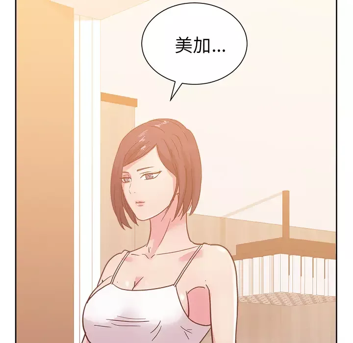 漫画吧的秀晶-第30话 - 图片 101