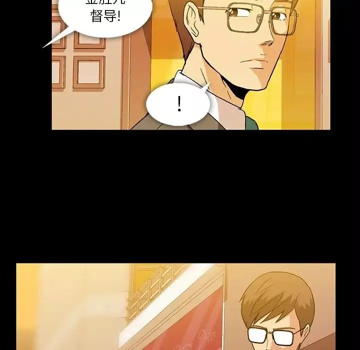 蜜毒-第6话 - 图片 86