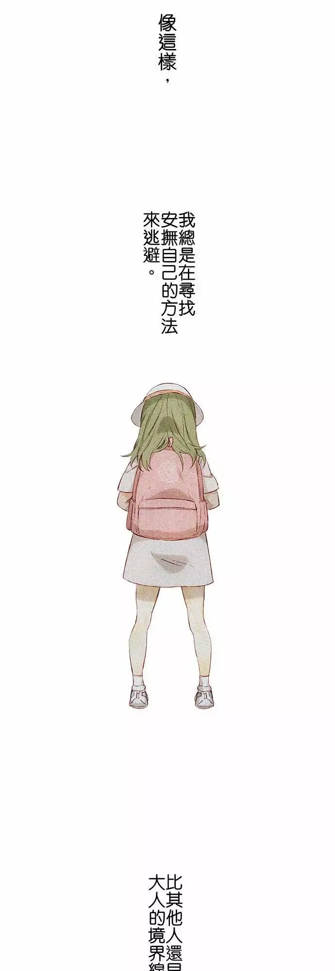 春之雪第5话