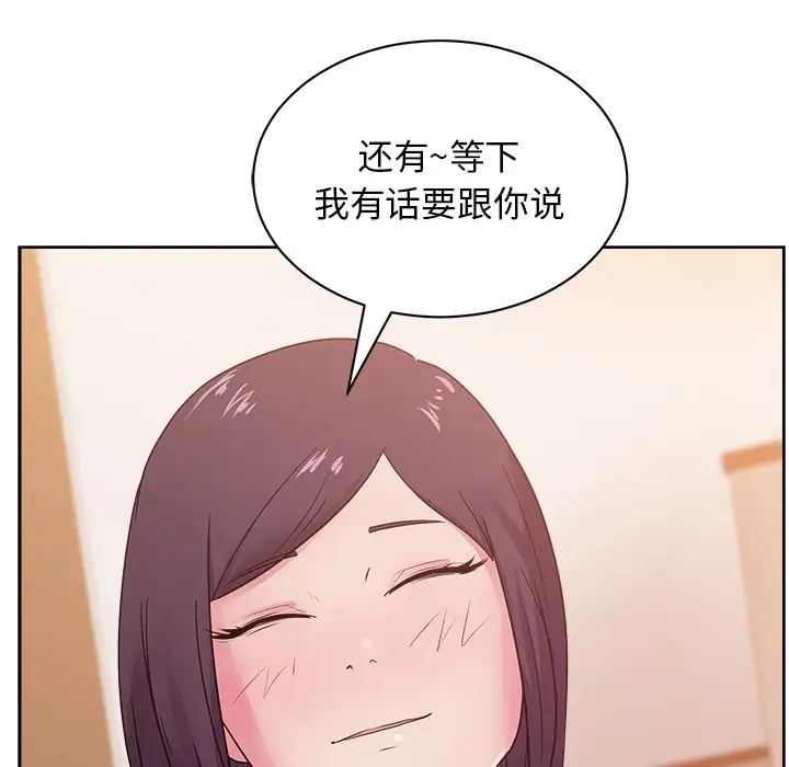 漫画吧的秀晶第30话