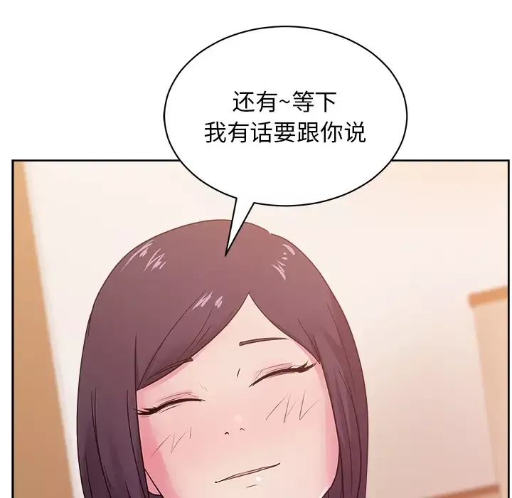 漫画吧的秀晶-第30话 - 图片 106