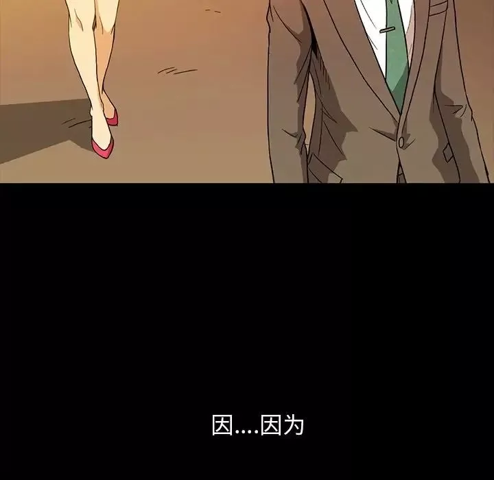 蜜毒-第6话 - 图片 94