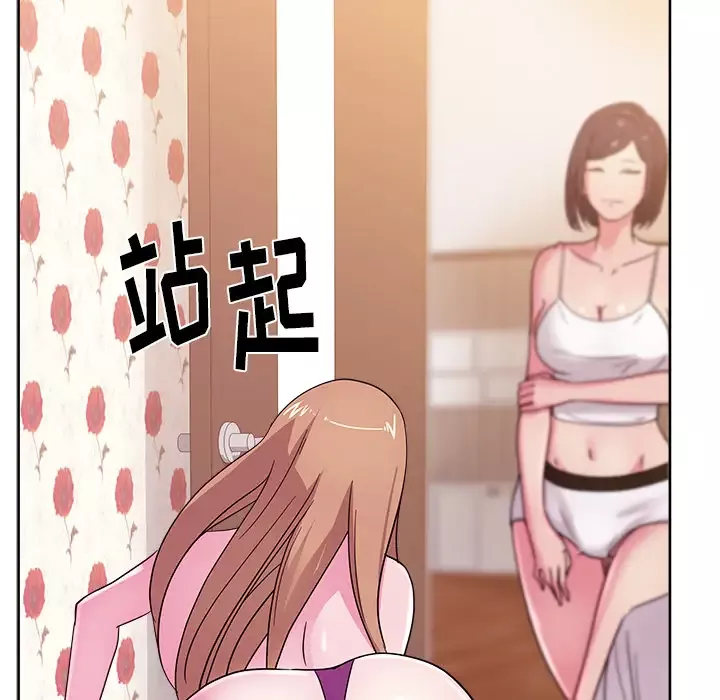 漫画吧的秀晶-第30话 - 图片 109