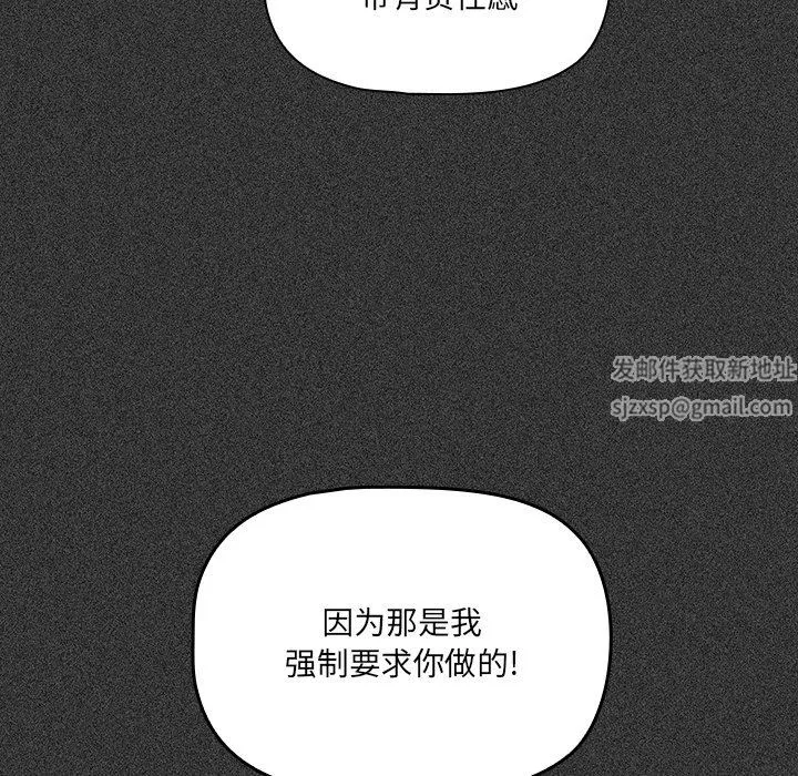调教开关-第15话 - 图片 46