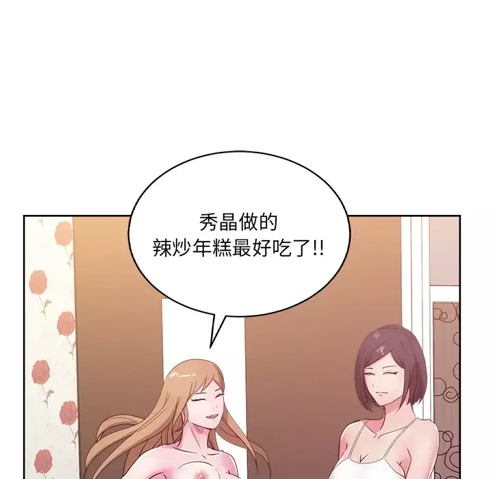 漫画吧的秀晶-第30话 - 图片 114