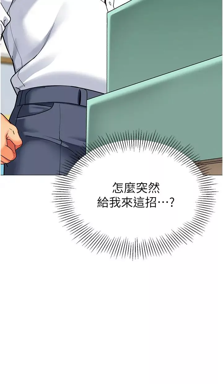 幼儿园老师们-第28话-拍咸湿照勾引主人 - 图片 69