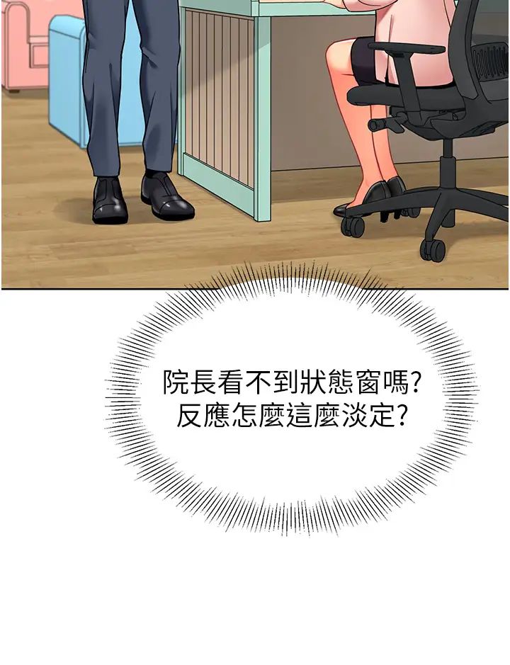 幼儿园老师们第29话-新权限的一号白老鼠