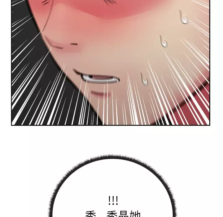 漫画吧的秀晶第30话