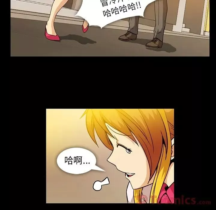 蜜毒-第7话 - 图片 17