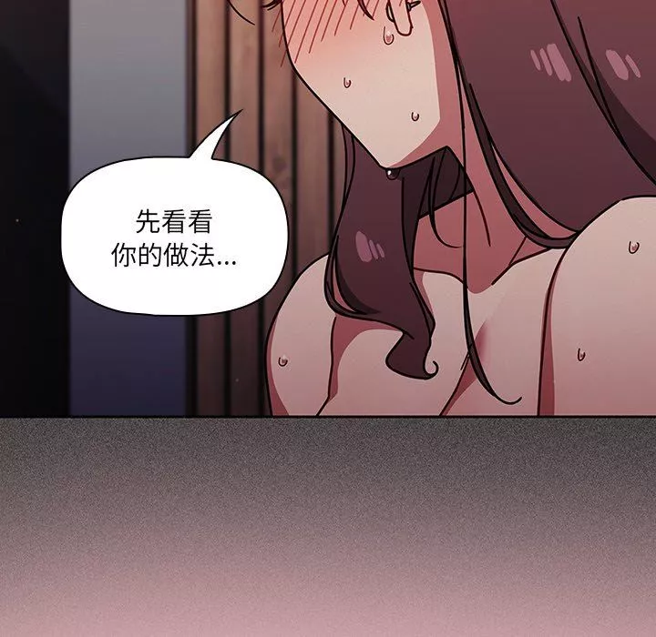 调教开关-第15话 - 图片 62