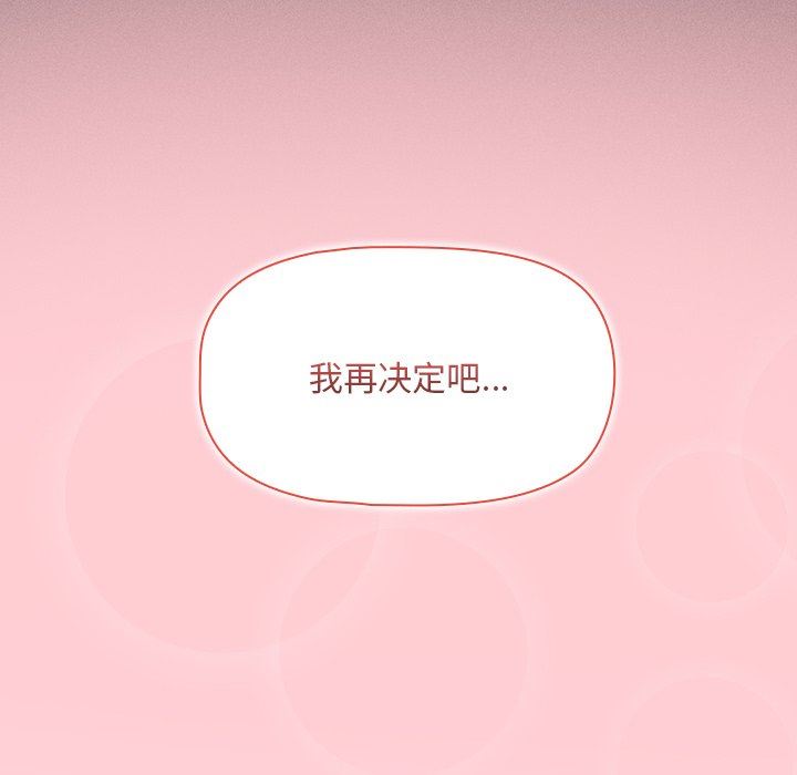 調教開關第15話