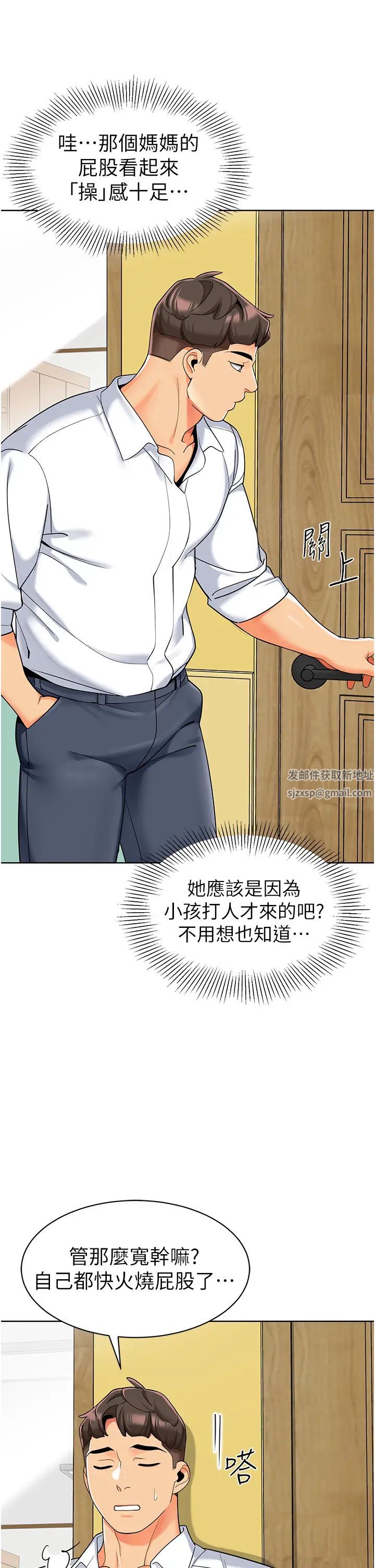 幼儿园老师们第29话-新权限的一号白老鼠