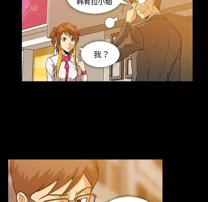 蜜毒-第7话 - 图片 20