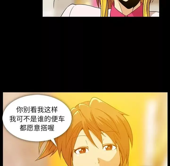 蜜毒-第7话 - 图片 22