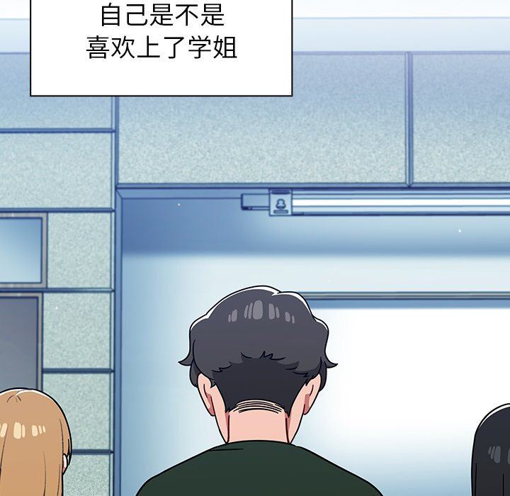 調教開關第15話