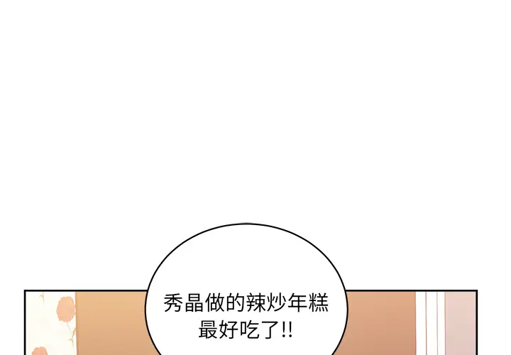漫画吧的秀晶第31话