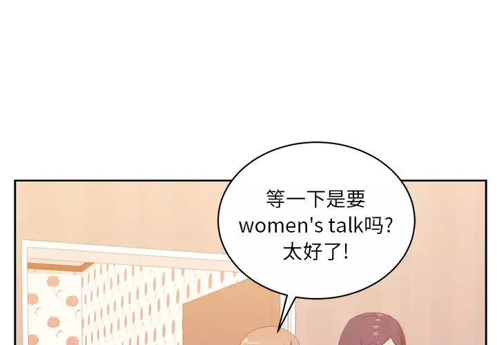 漫画吧的秀晶-第31话 - 图片 4