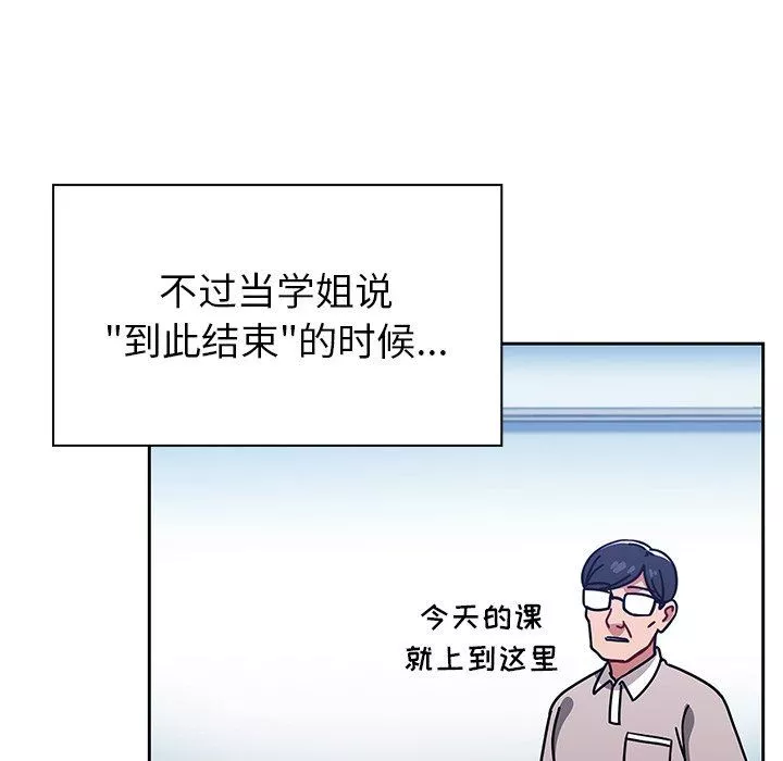 調教開關第15話