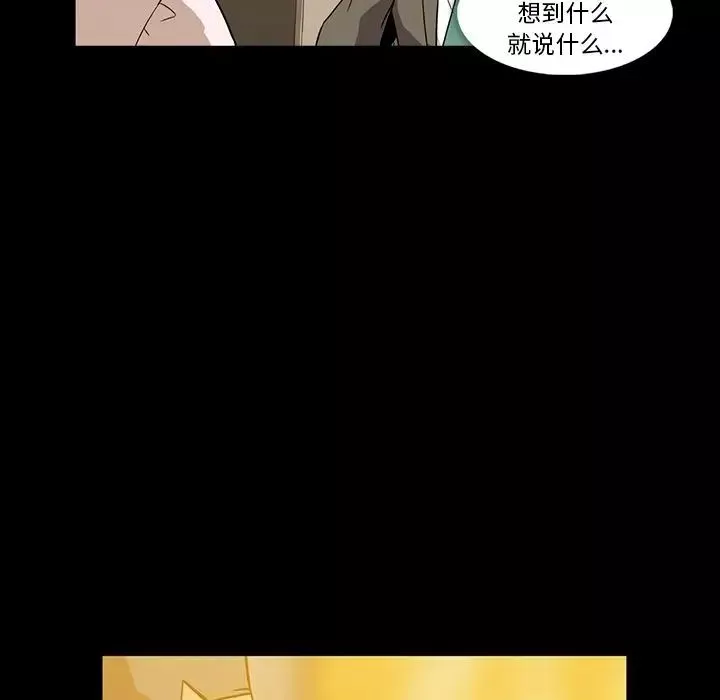 蜜毒-第7话 - 图片 25