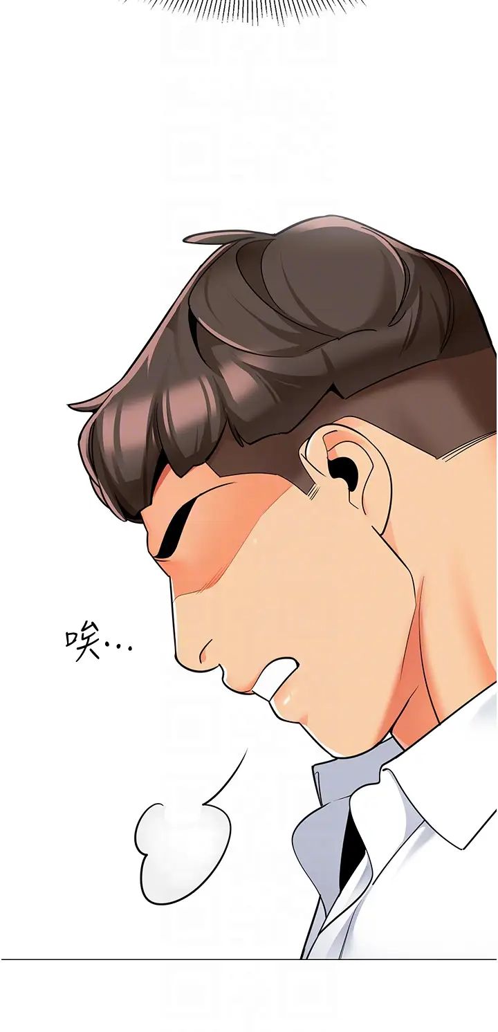 幼儿园老师们第29话-新权限的一号白老鼠