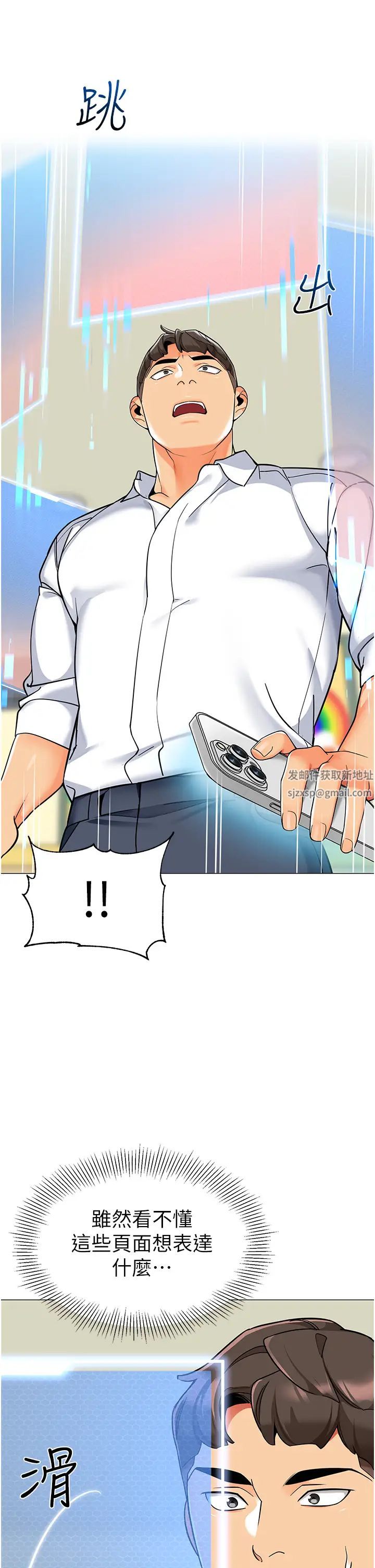 幼儿园老师们第29话-新权限的一号白老鼠