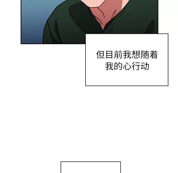 調教開關第15話