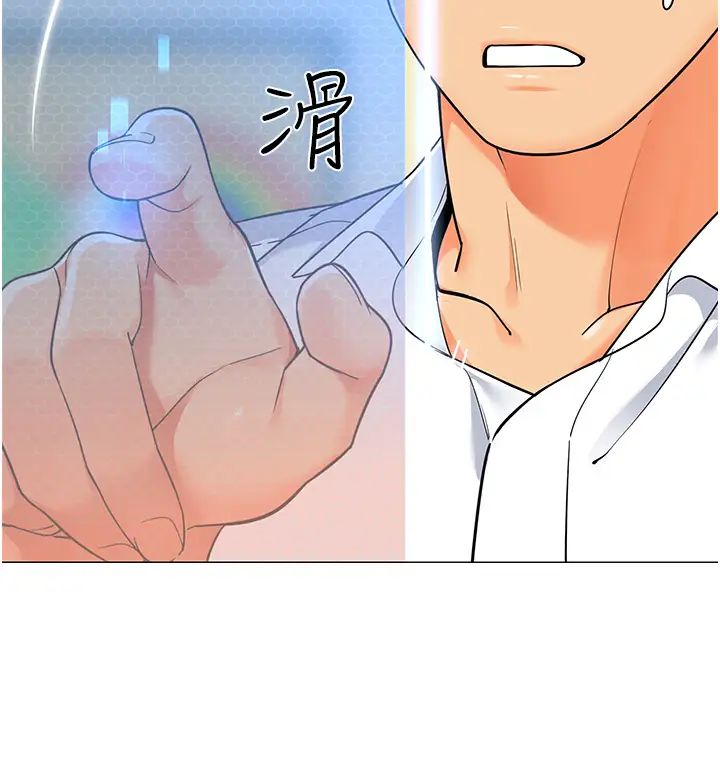 幼儿园老师们第29话-新权限的一号白老鼠