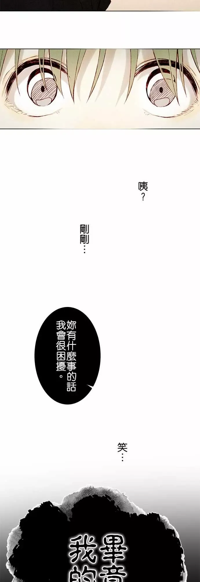 春之雪-第6话 - 图片 10
